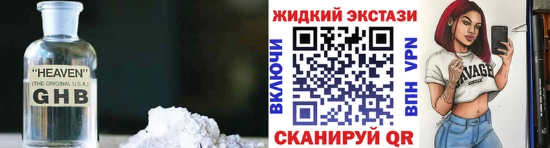 Бутират GHB  Староминская 