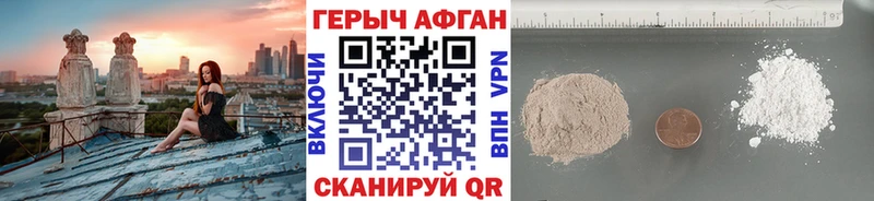 где найти   Староминская  ГЕРОИН белый 