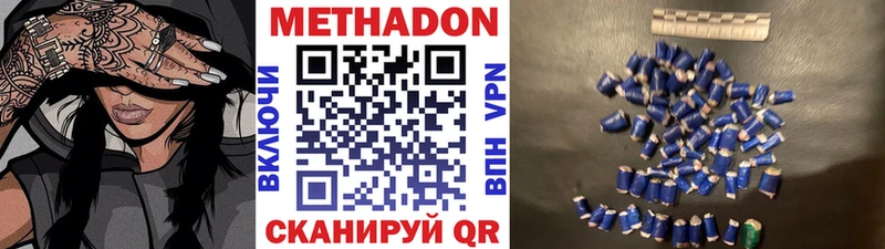 Метадон белоснежный  Староминская 